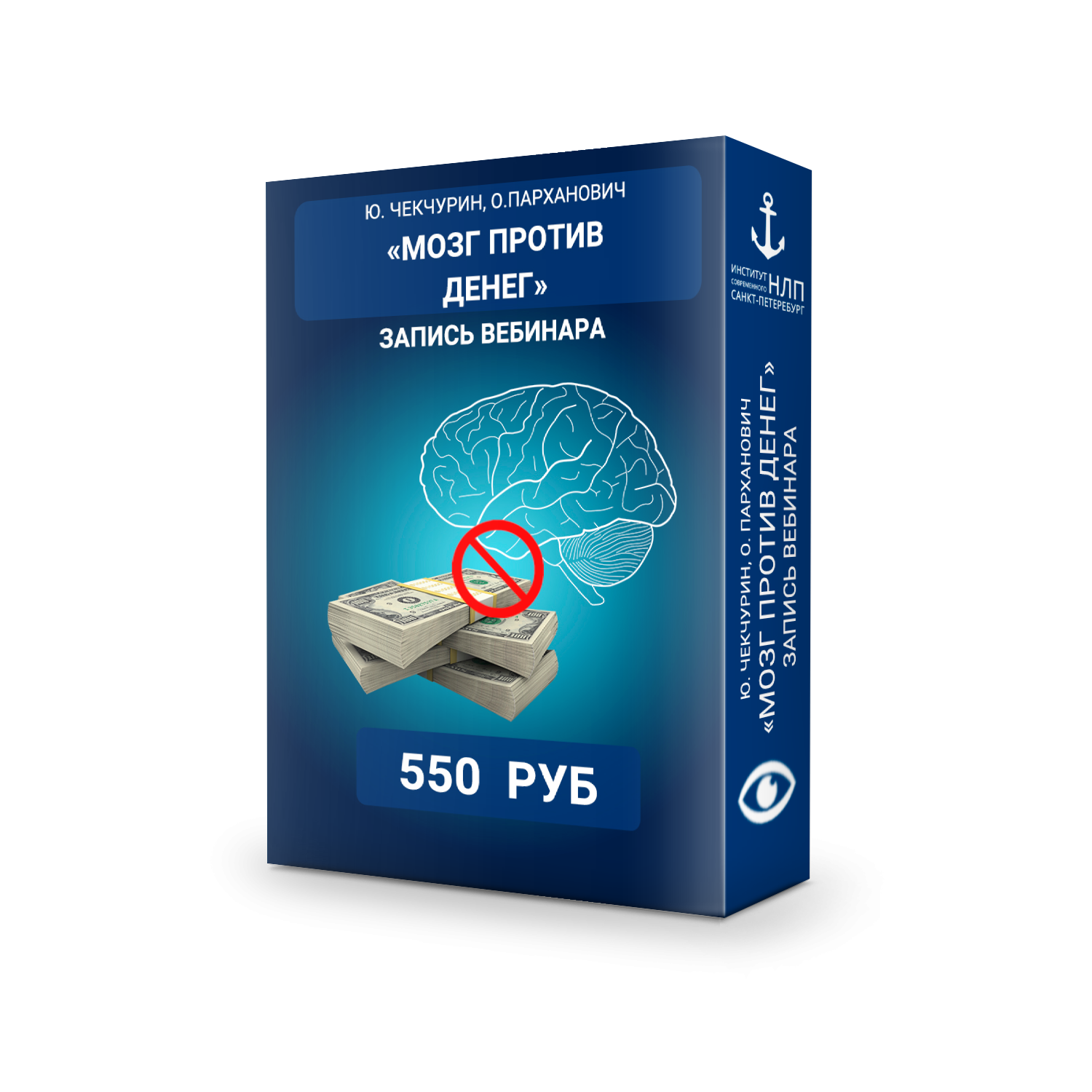 [Ю.Чекчурин] Мозг против денег (2018)_0.png